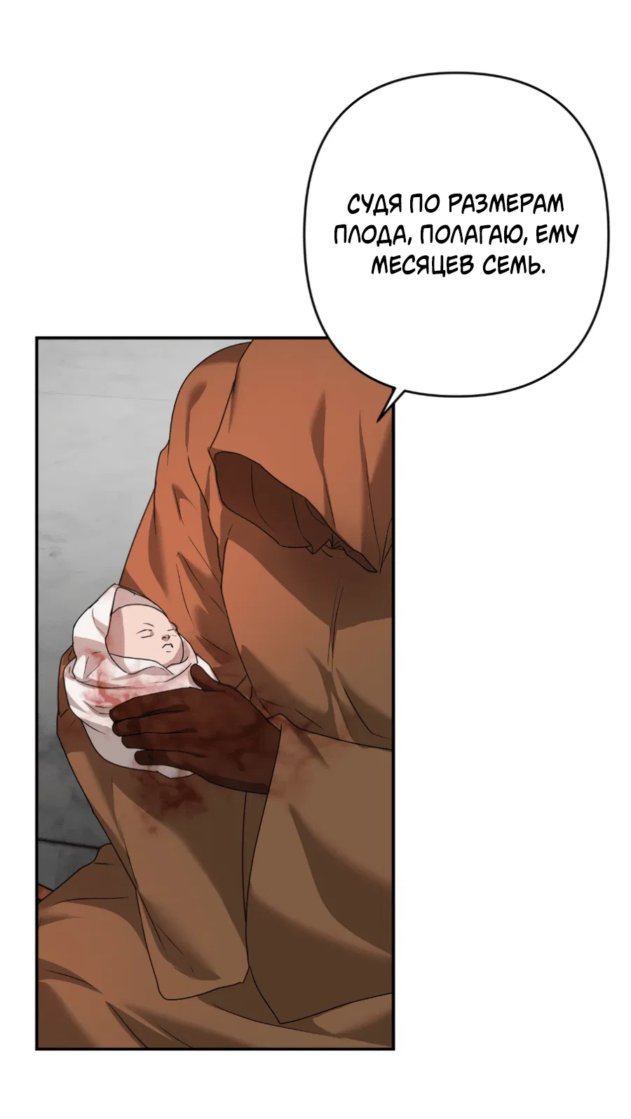 Манга Цветок Альроши - Глава 41 Страница 56