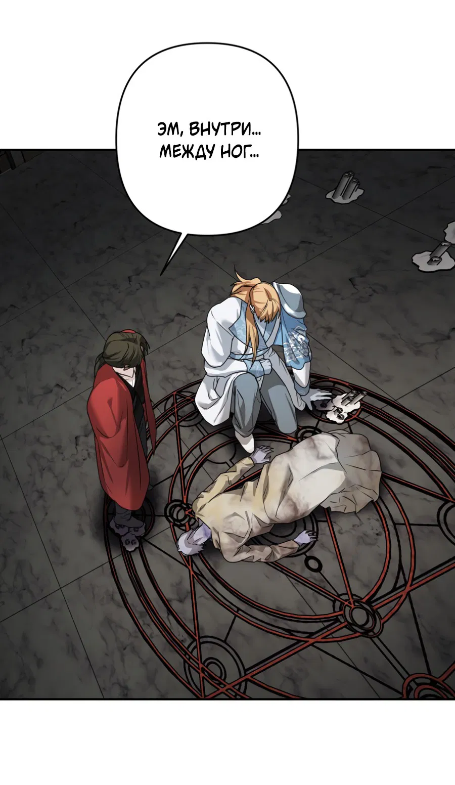 Манга Цветок Альроши - Глава 41 Страница 46