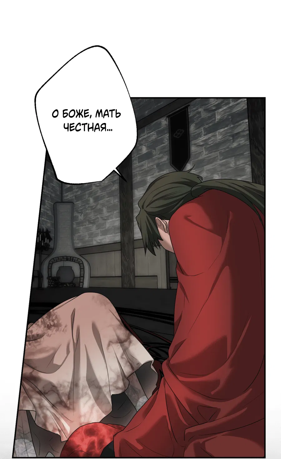 Манга Цветок Альроши - Глава 41 Страница 49