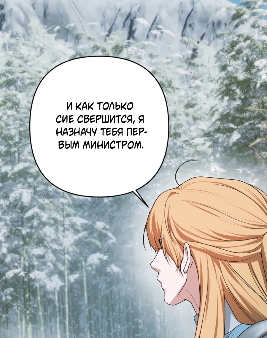 Манга Цветок Альроши - Глава 41 Страница 16