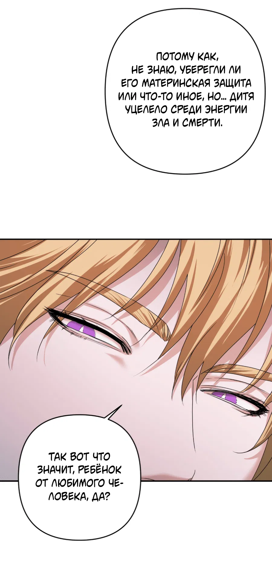 Манга Цветок Альроши - Глава 41 Страница 58