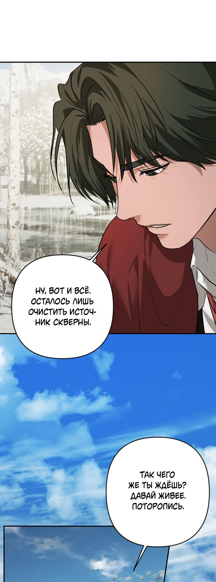 Манга Цветок Альроши - Глава 41 Страница 4