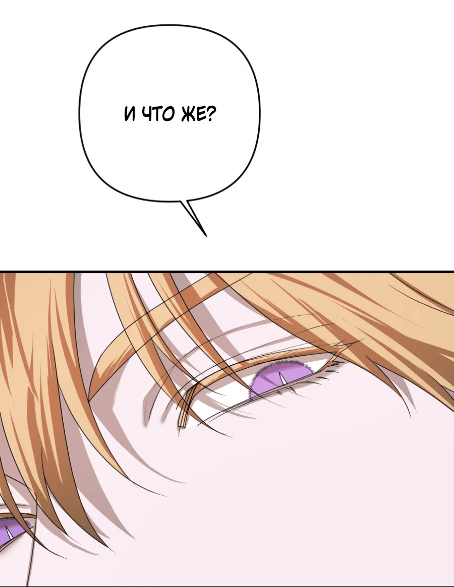 Манга Цветок Альроши - Глава 41 Страница 22