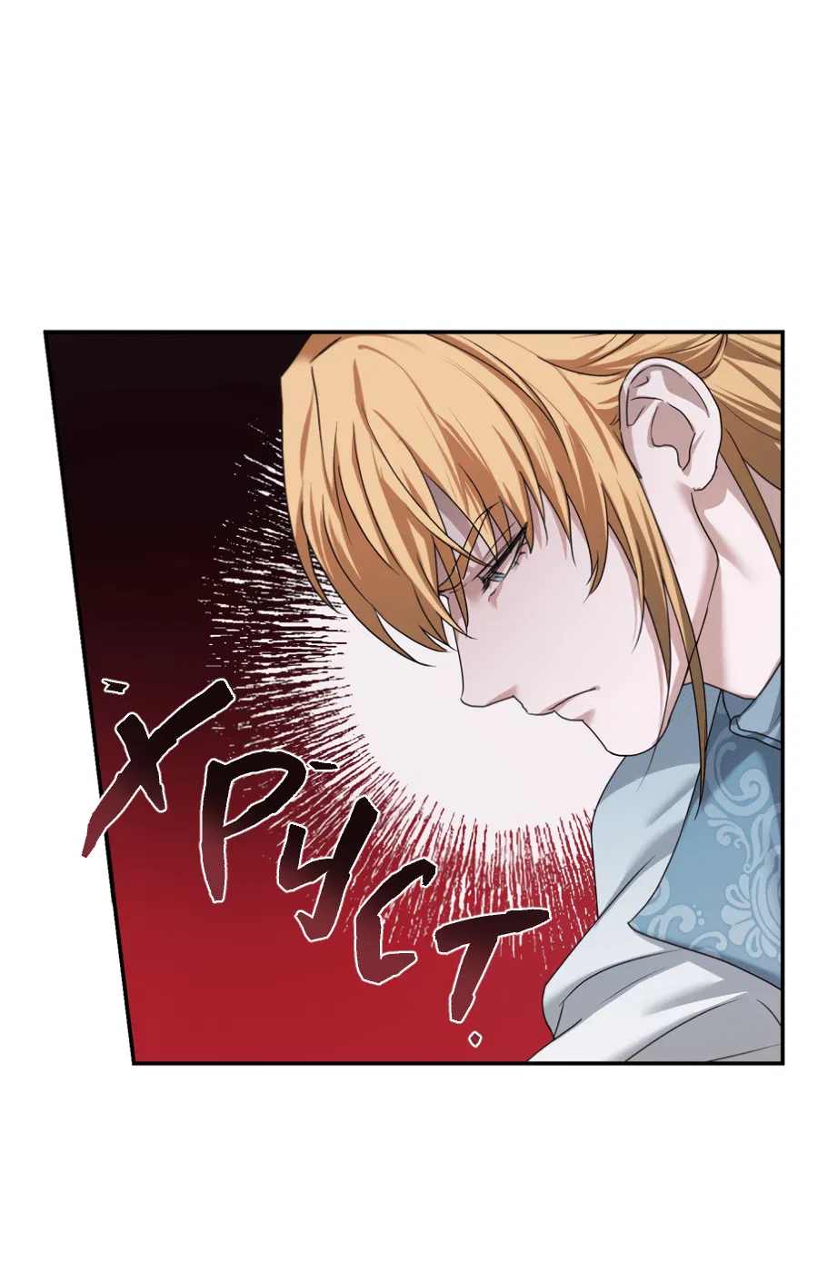 Манга Цветок Альроши - Глава 41 Страница 47