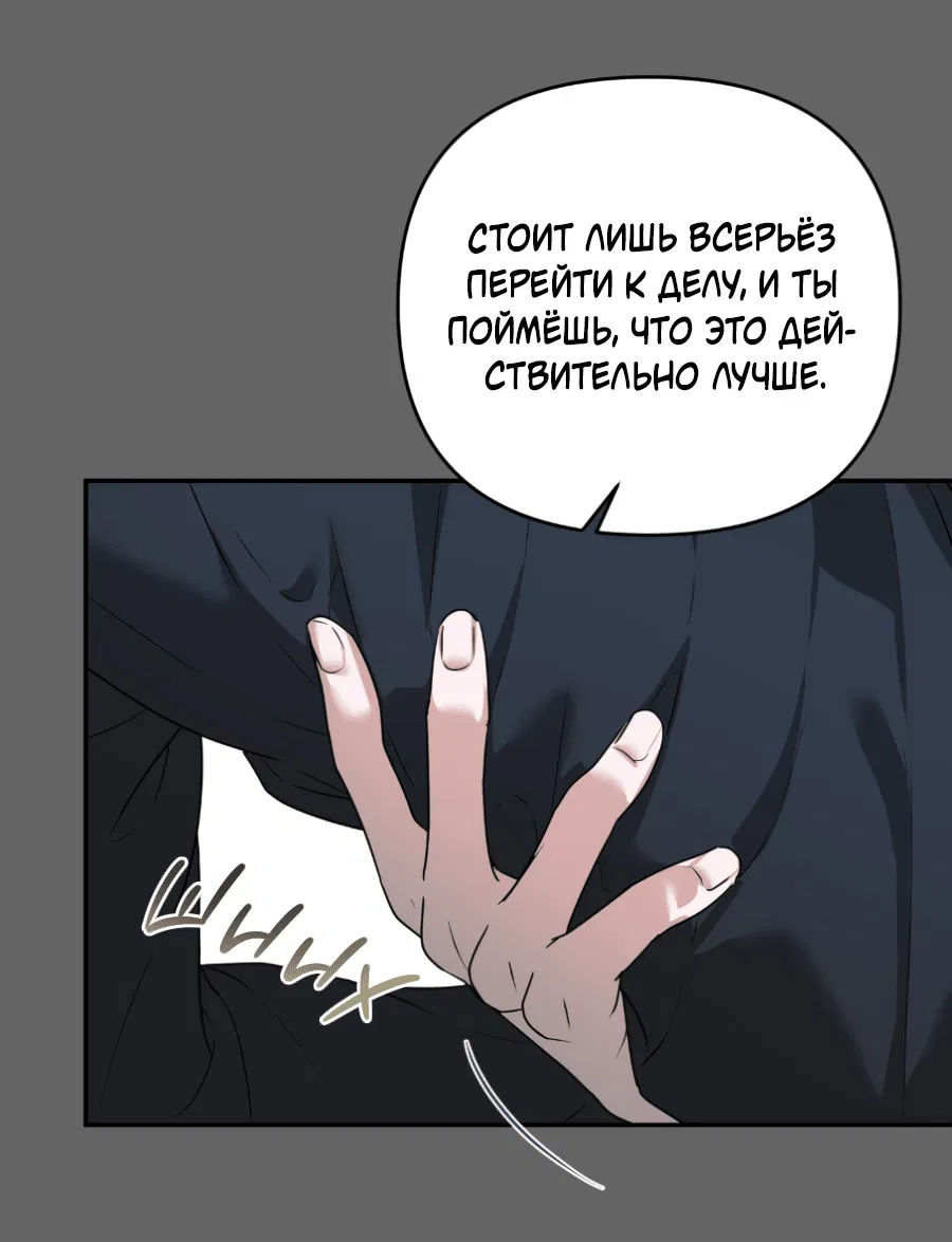 Манга Цветок Альроши - Глава 42 Страница 55