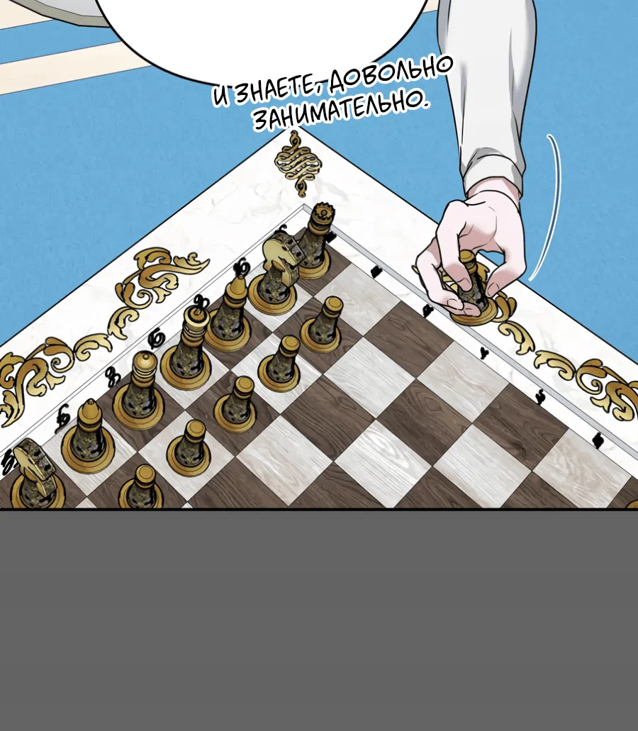 Манга Цветок Альроши - Глава 42 Страница 42