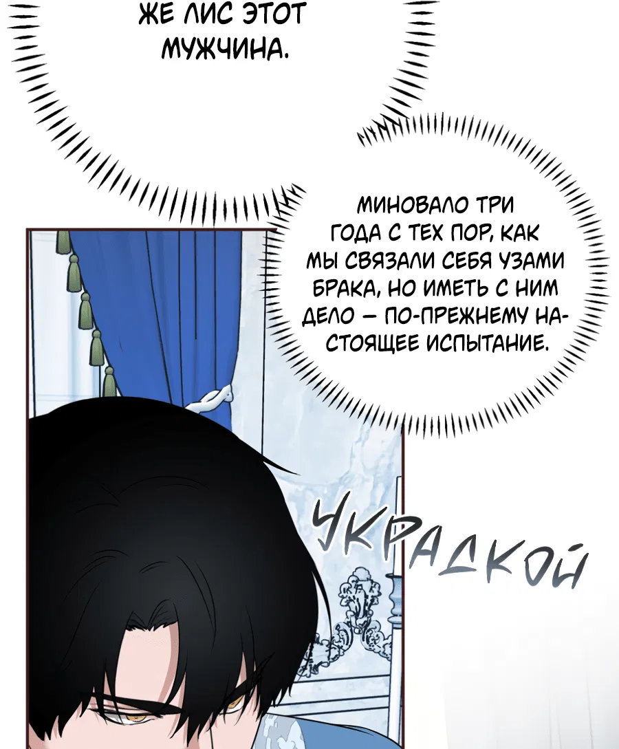 Манга Цветок Альроши - Глава 42 Страница 2