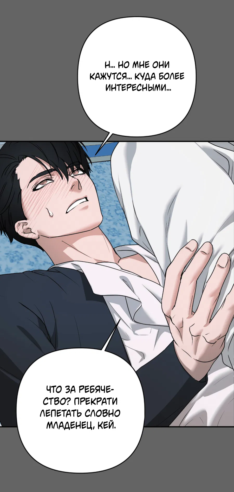 Манга Цветок Альроши - Глава 42 Страница 54