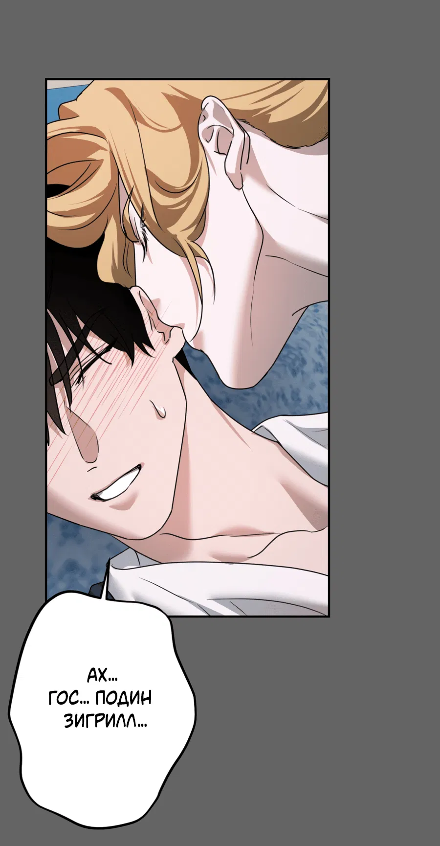 Манга Цветок Альроши - Глава 42 Страница 50