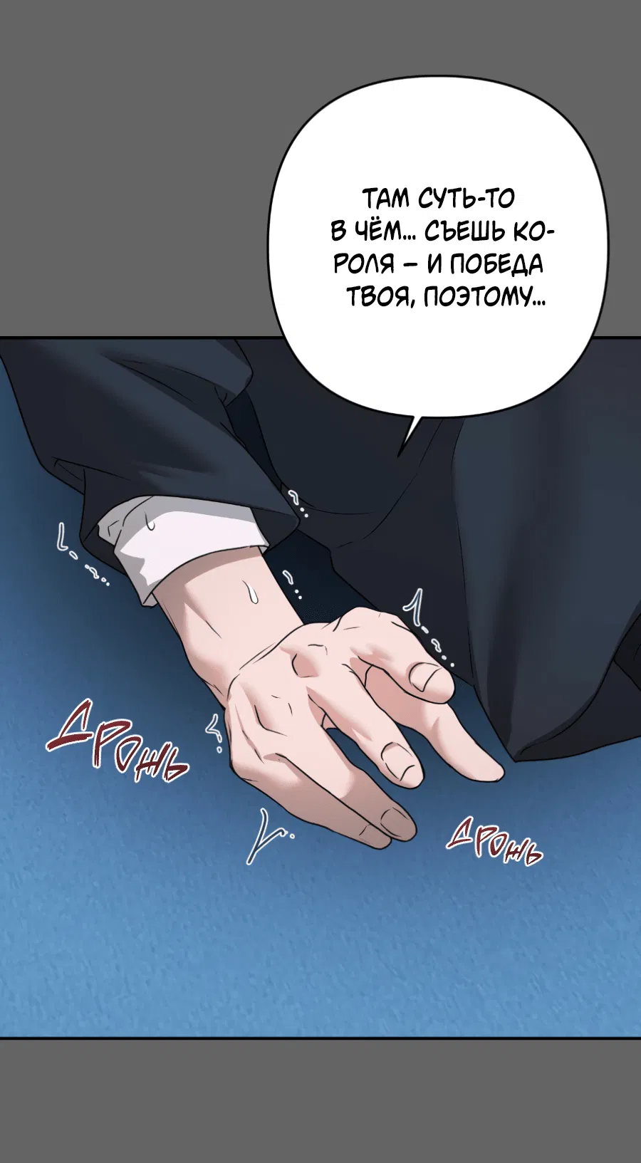 Манга Цветок Альроши - Глава 42 Страница 59