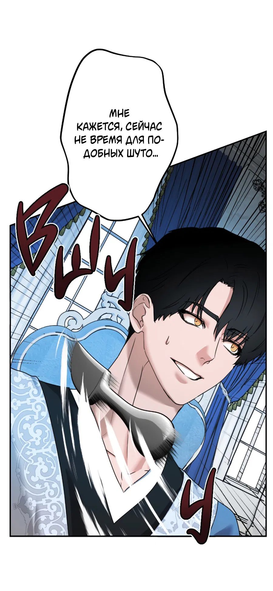 Манга Цветок Альроши - Глава 42 Страница 28