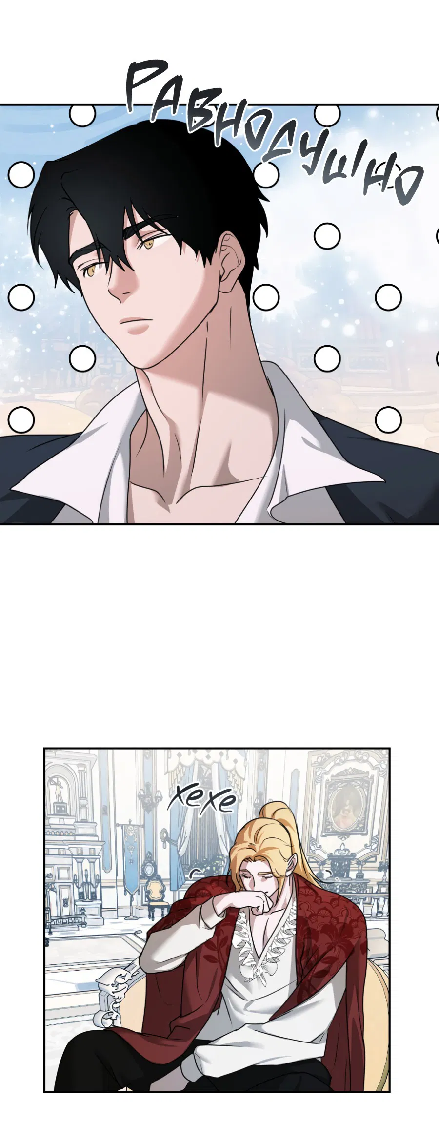 Манга Цветок Альроши - Глава 43 Страница 20