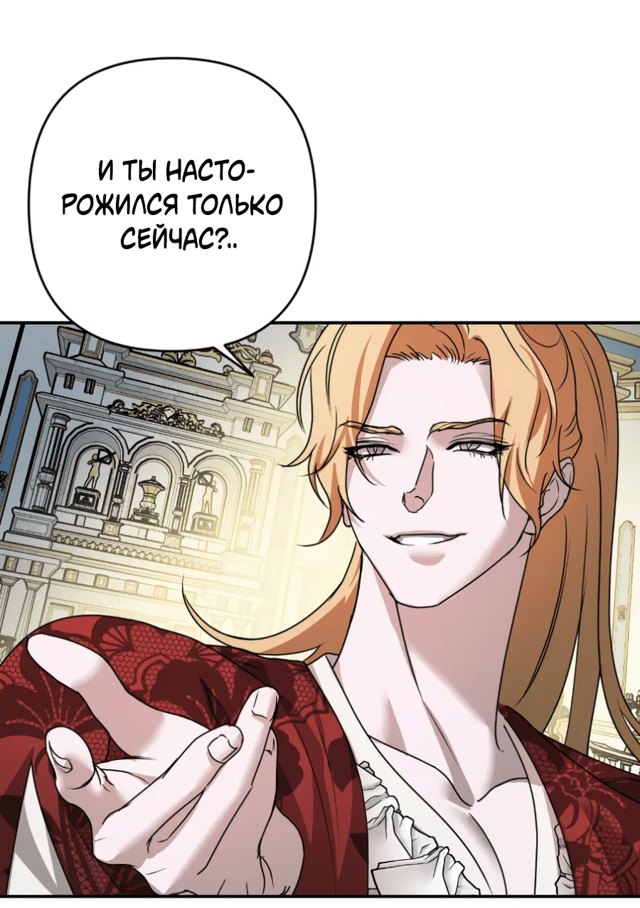 Манга Цветок Альроши - Глава 43 Страница 46