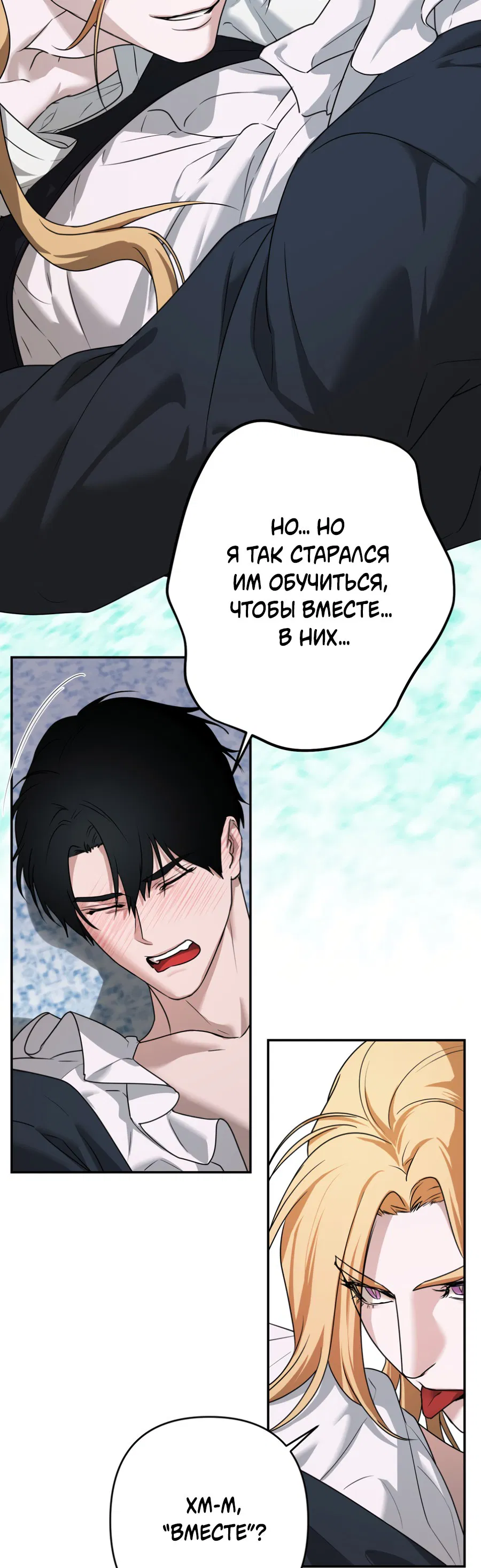 Манга Цветок Альроши - Глава 43 Страница 6