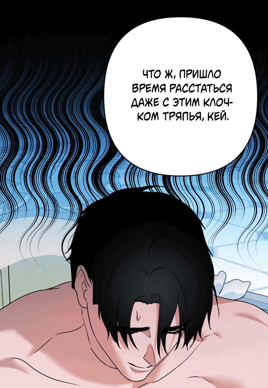 Манга Цветок Альроши - Глава 43 Страница 31