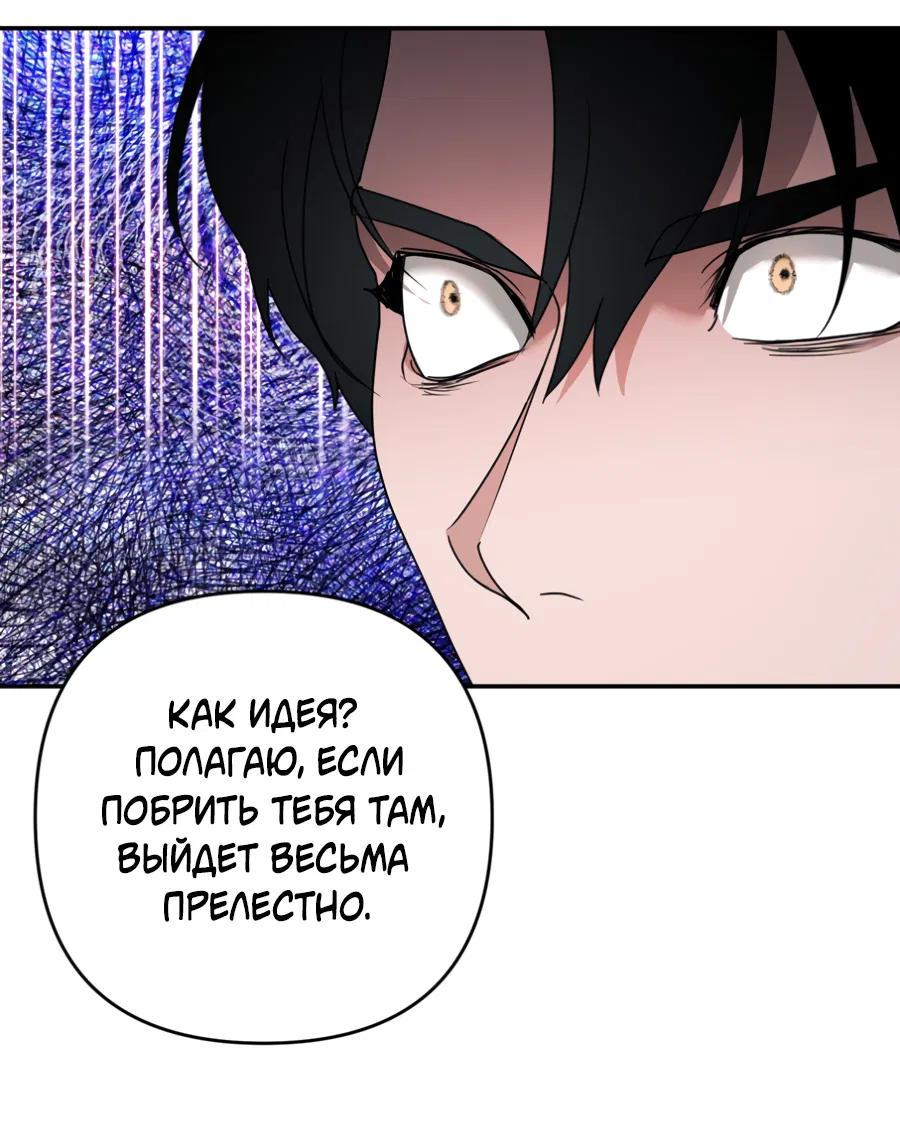 Манга Цветок Альроши - Глава 43 Страница 43