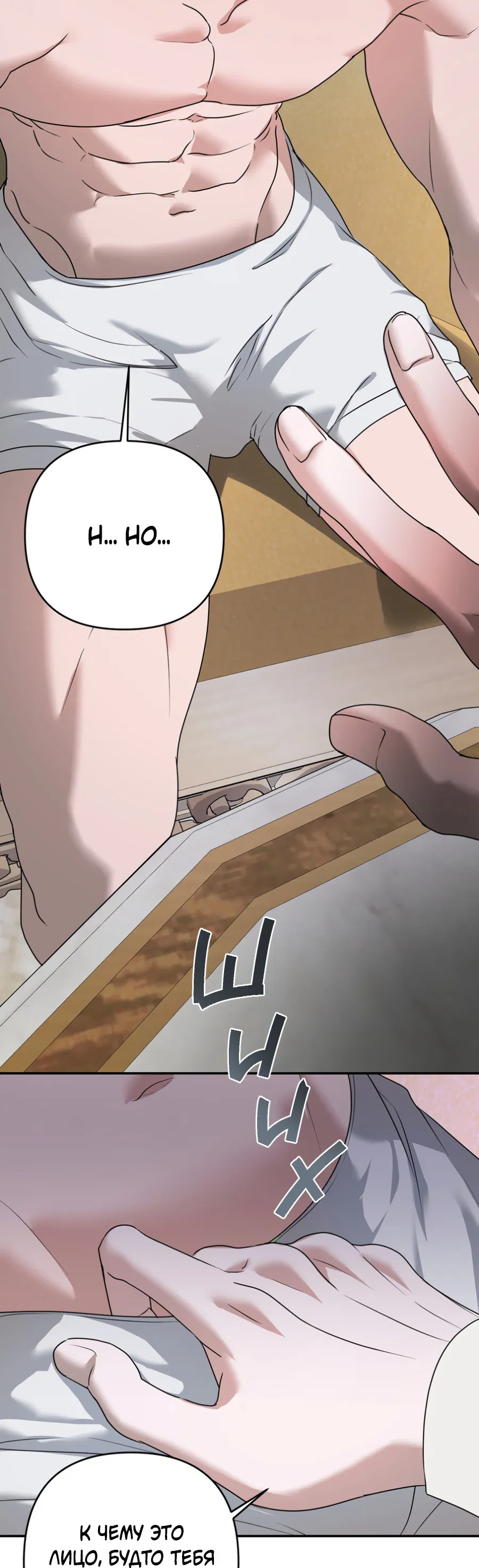 Манга Цветок Альроши - Глава 43 Страница 32