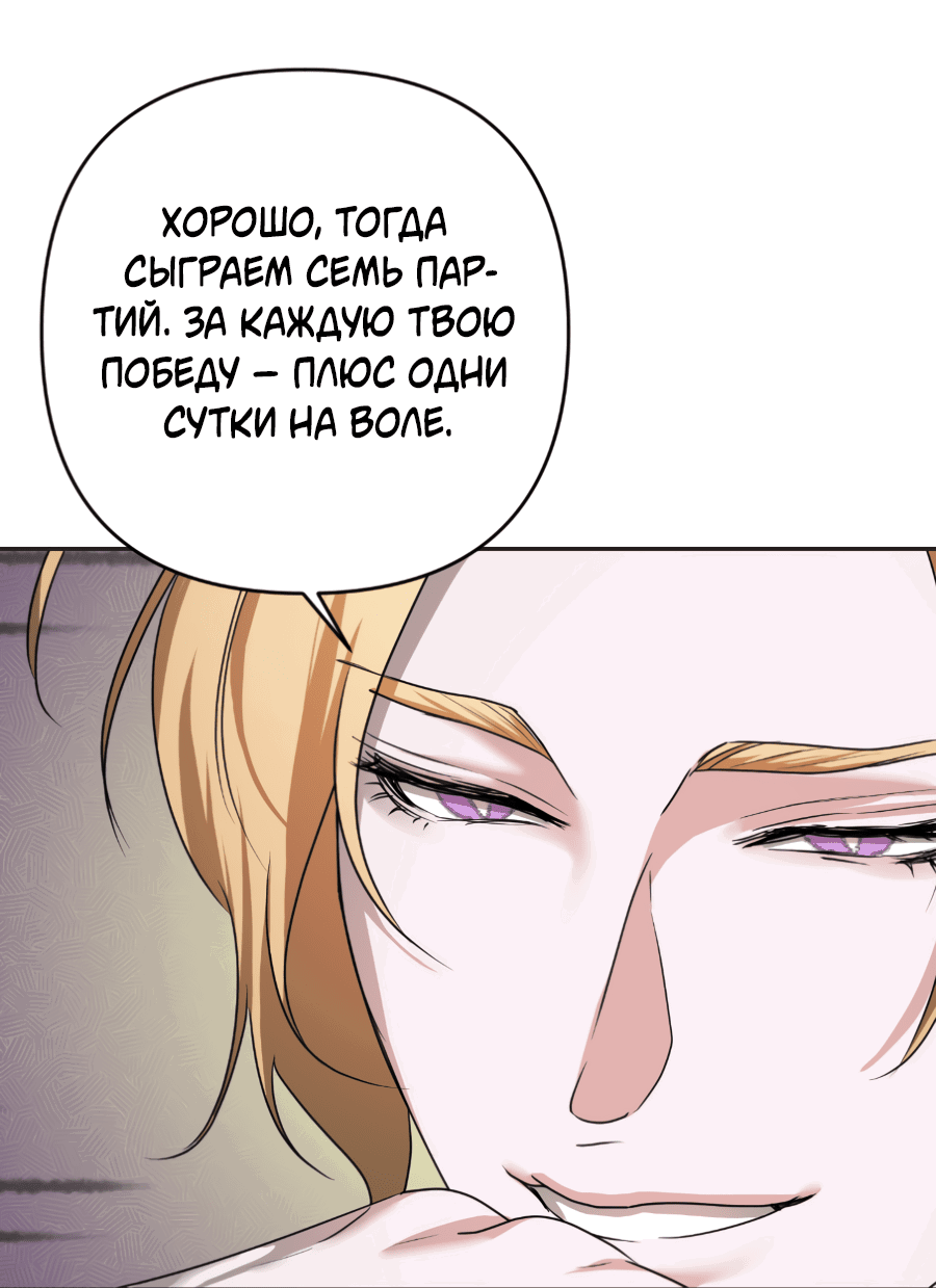 Манга Цветок Альроши - Глава 43 Страница 21