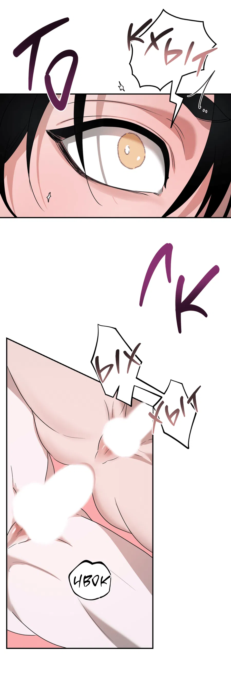 Манга Цветок Альроши - Глава 44 Страница 35