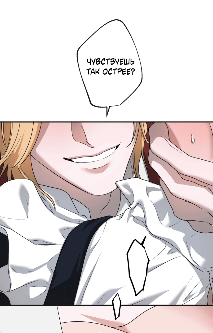 Манга Цветок Альроши - Глава 44 Страница 41