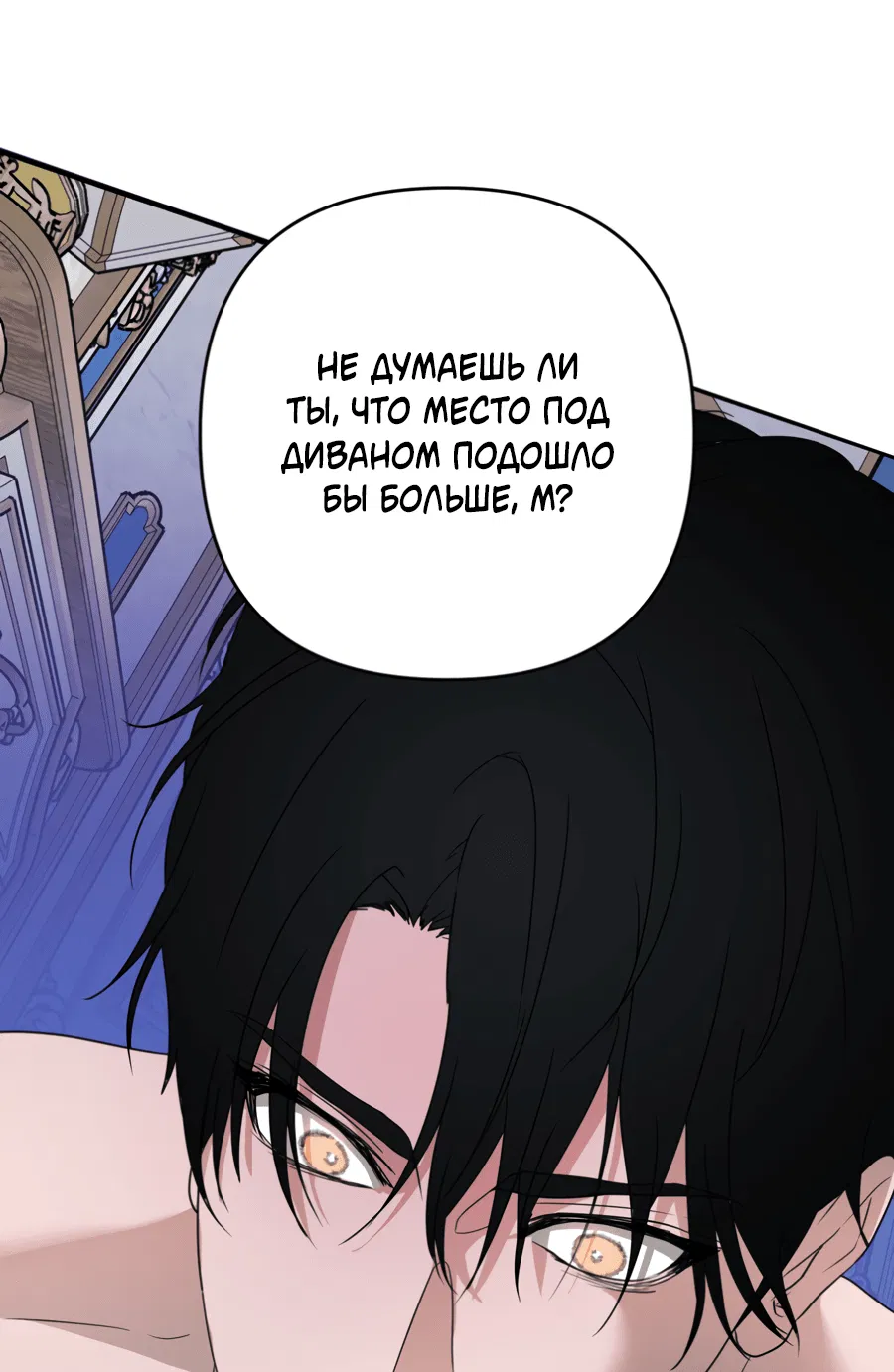 Манга Цветок Альроши - Глава 44 Страница 7