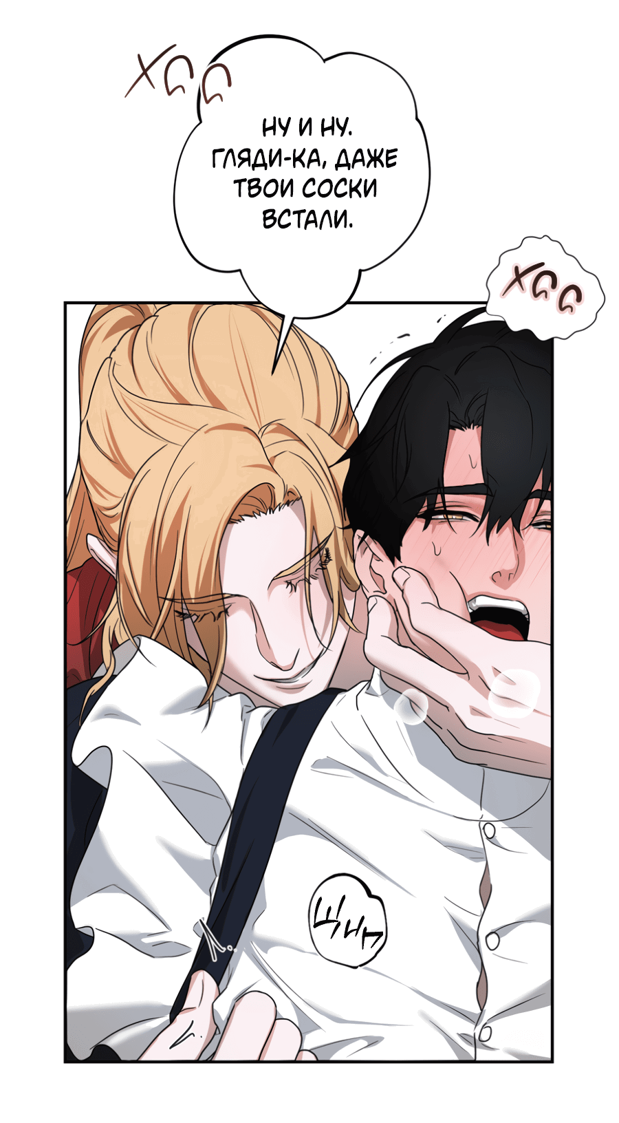 Манга Цветок Альроши - Глава 44 Страница 40