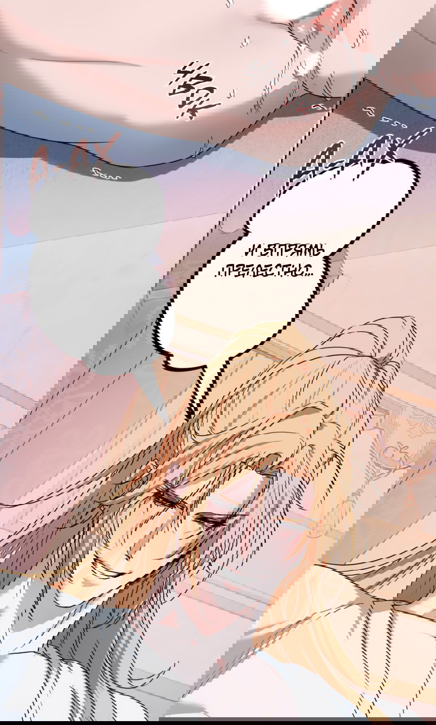 Манга Цветок Альроши - Глава 44 Страница 52