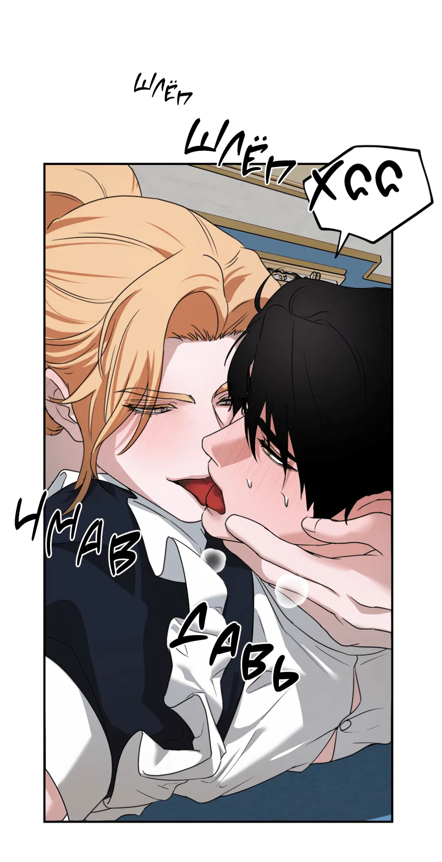 Манга Цветок Альроши - Глава 44 Страница 47