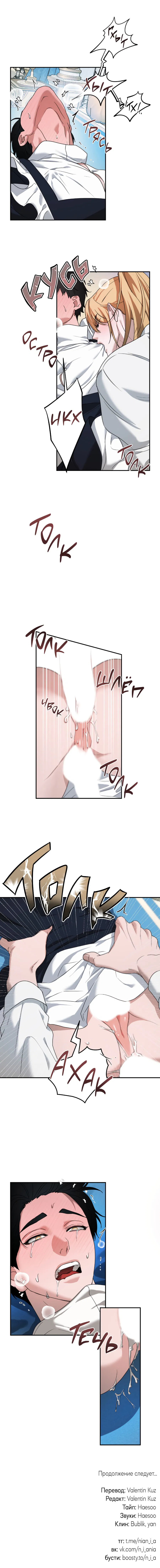 Манга Цветок Альроши - Глава 44 Страница 58