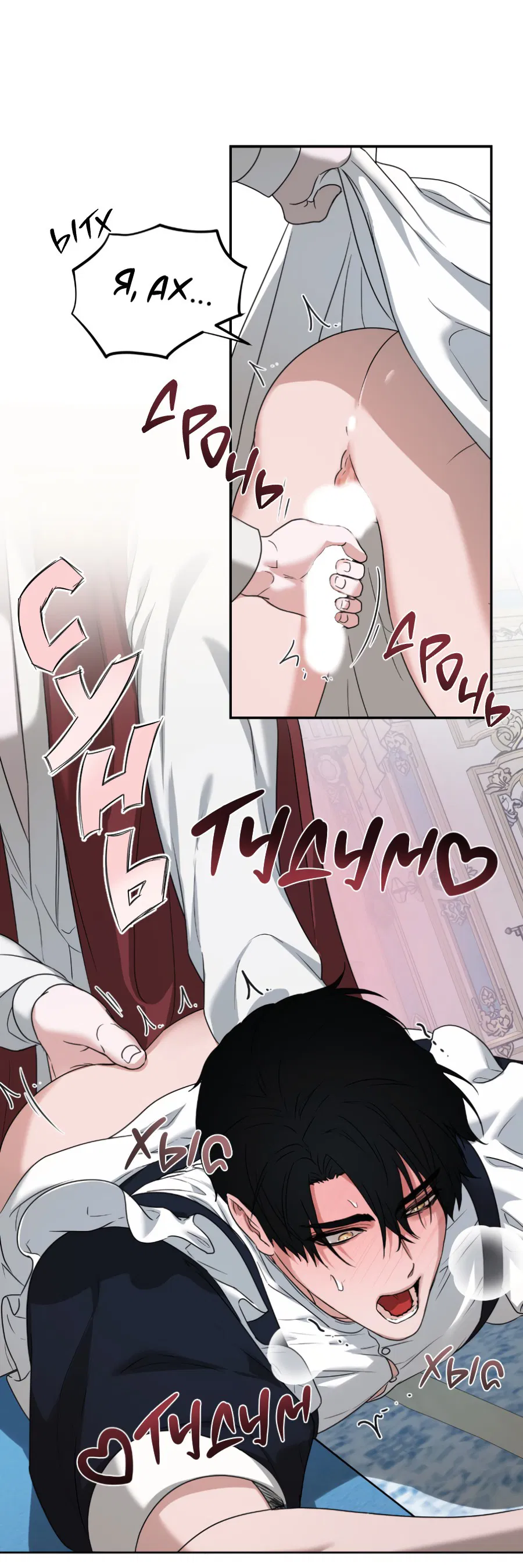 Манга Цветок Альроши - Глава 44 Страница 32