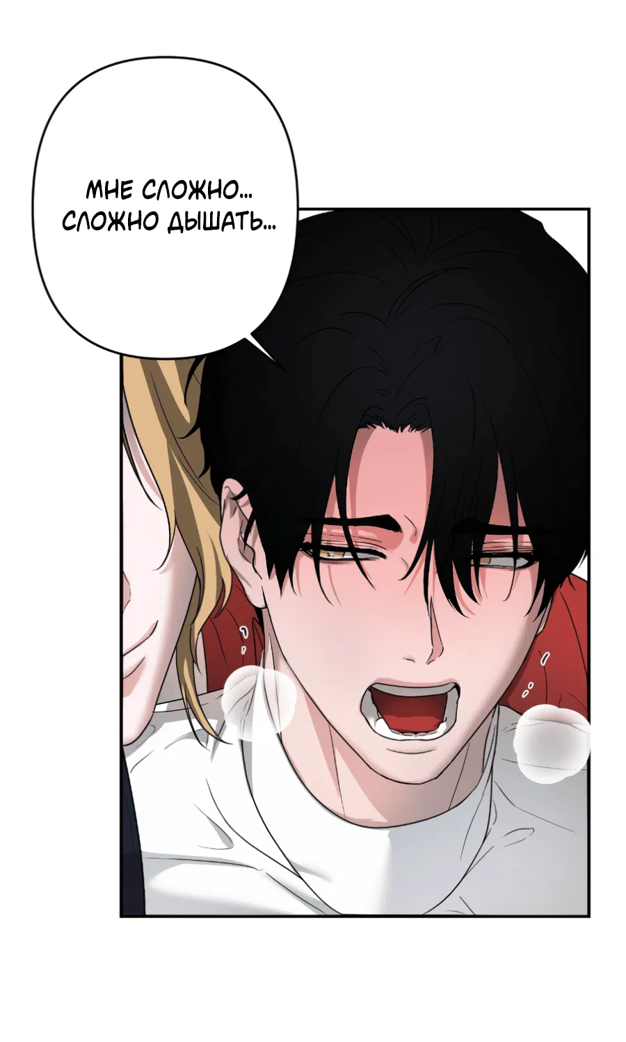 Манга Цветок Альроши - Глава 44 Страница 28