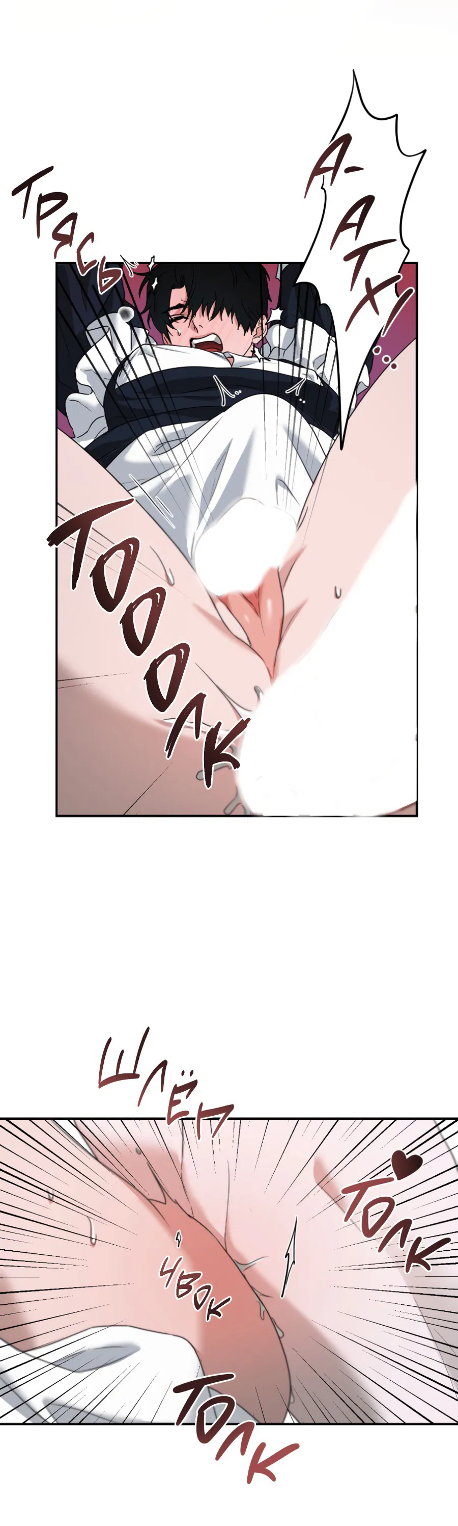 Манга Цветок Альроши - Глава 44 Страница 57