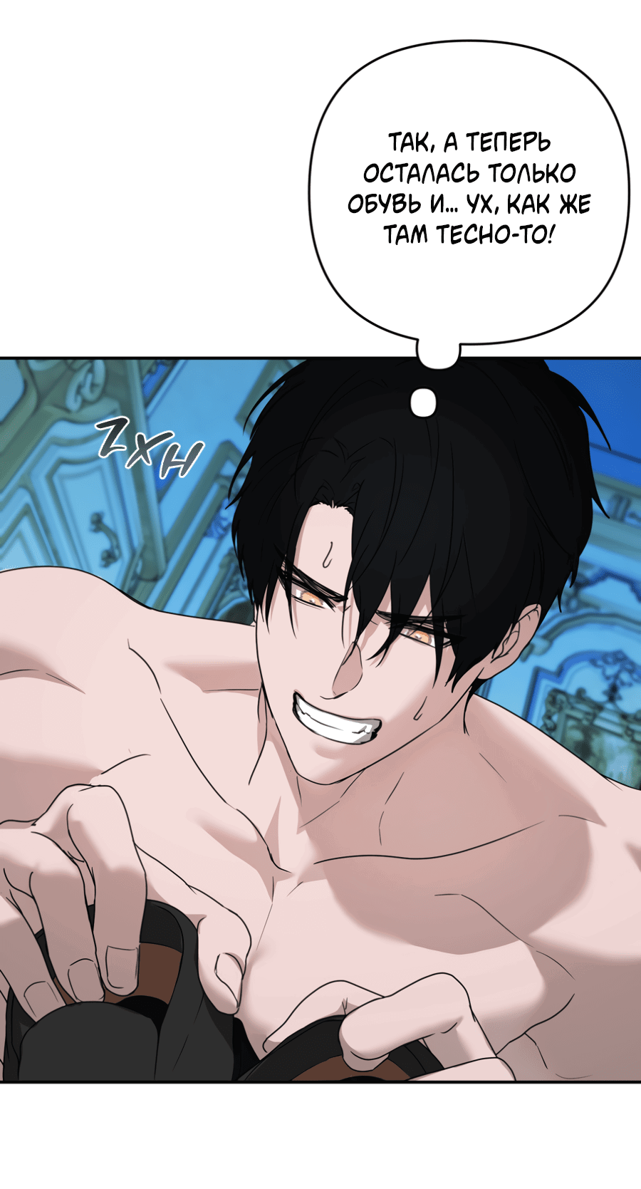 Манга Цветок Альроши - Глава 44 Страница 6