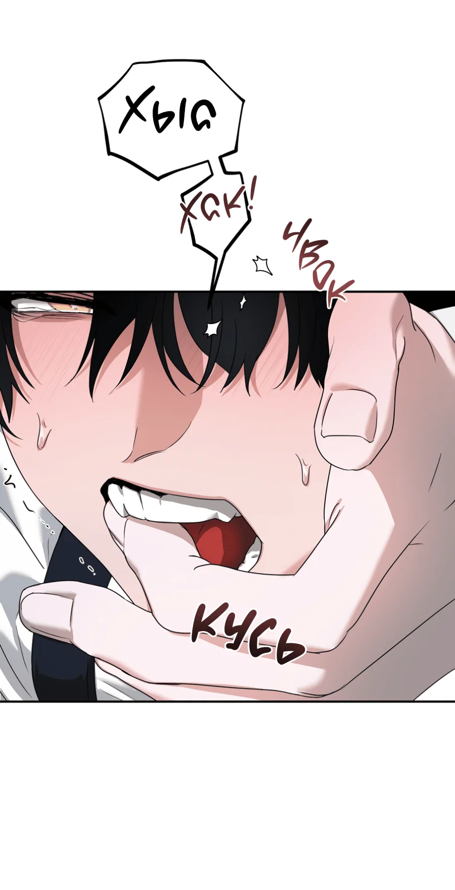 Манга Цветок Альроши - Глава 44 Страница 46