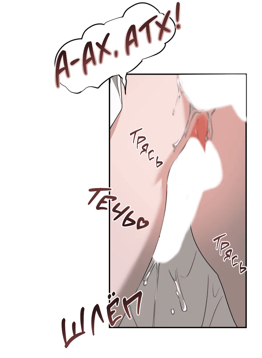 Манга Цветок Альроши - Глава 44 Страница 44