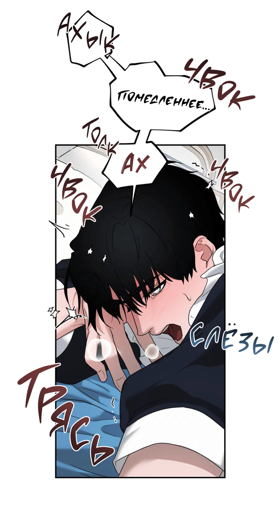 Манга Цветок Альроши - Глава 44 Страница 45