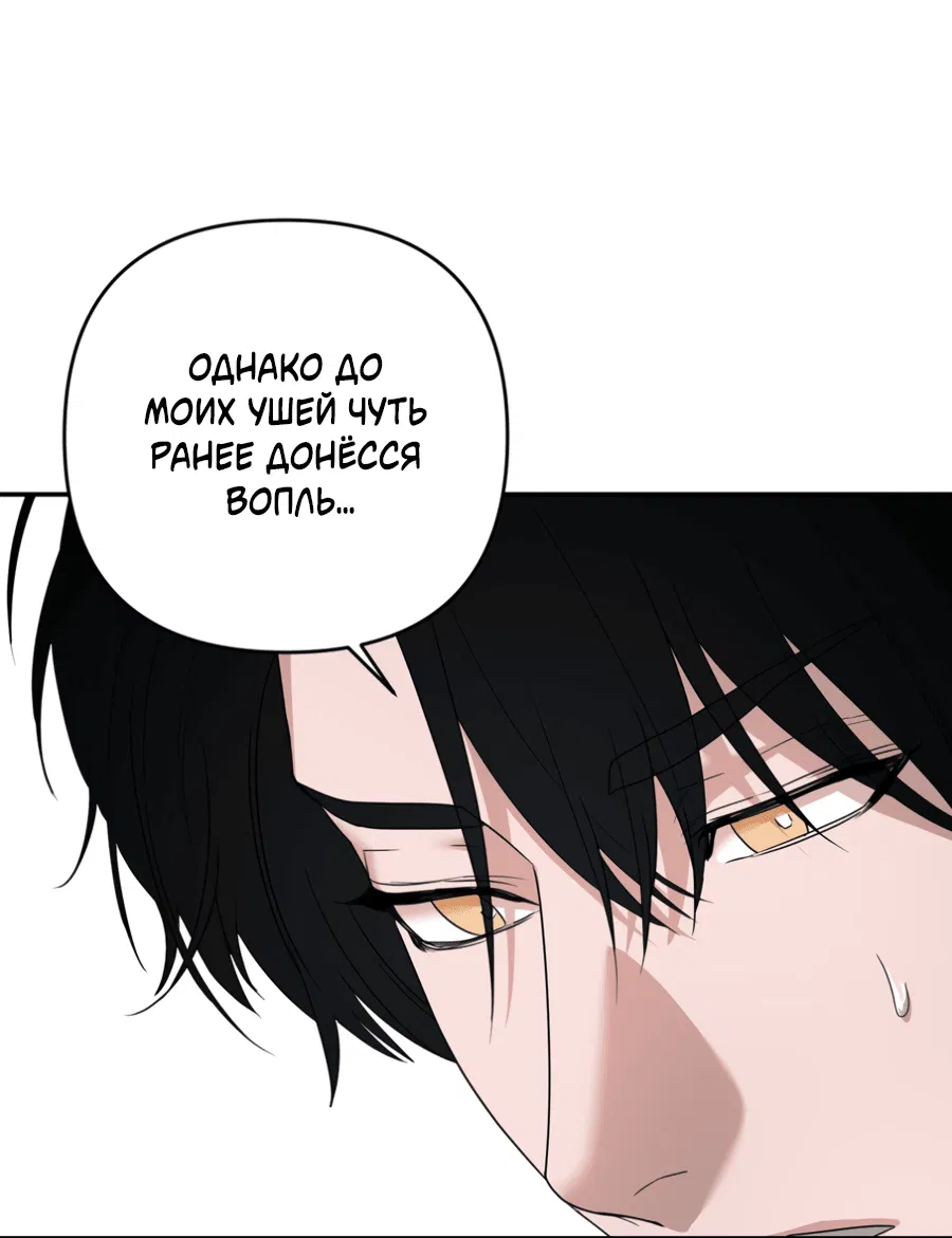 Манга Цветок Альроши - Глава 44 Страница 16