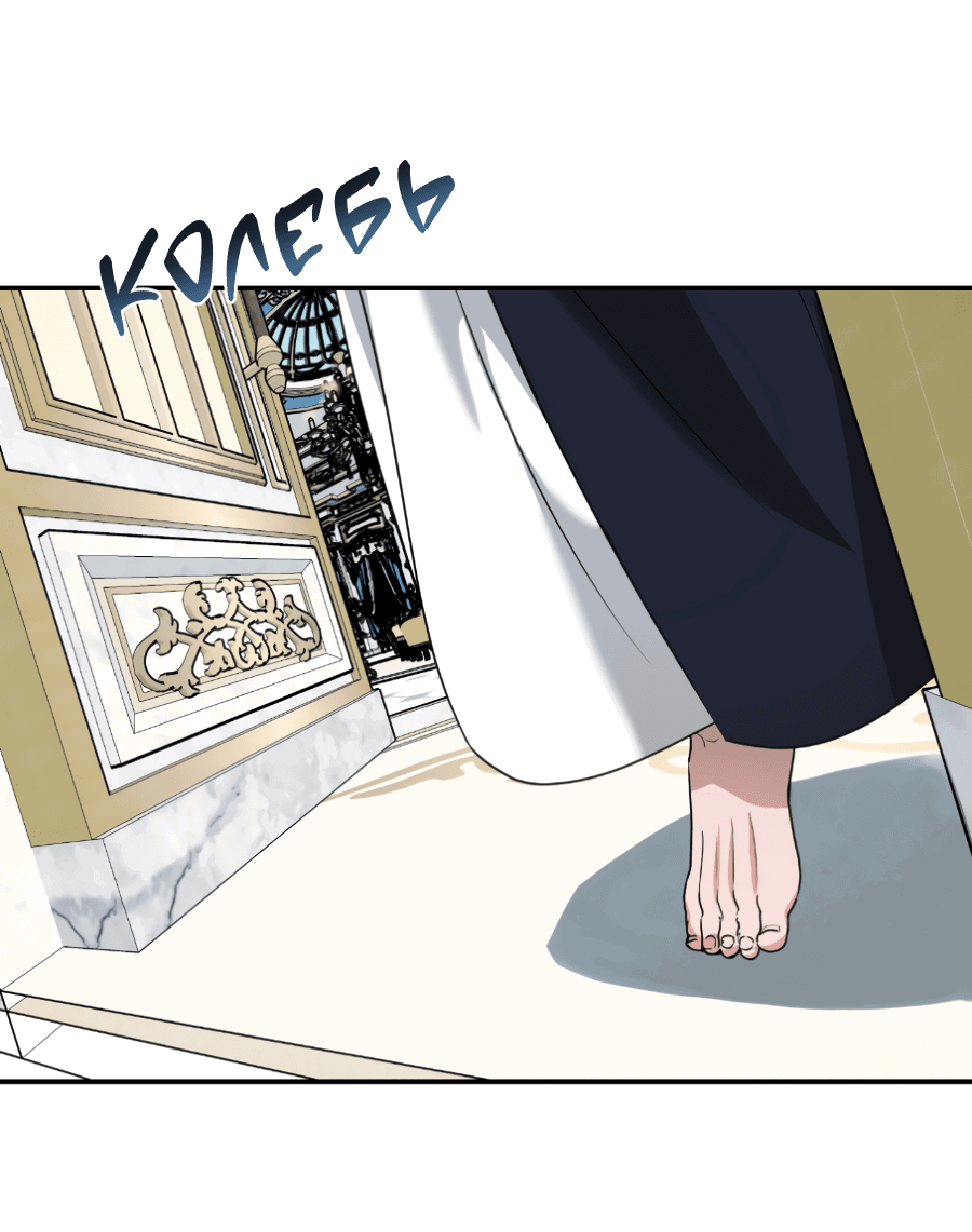 Манга Цветок Альроши - Глава 45 Страница 33