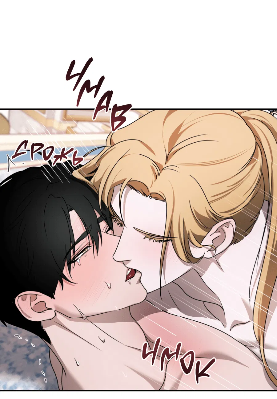 Манга Цветок Альроши - Глава 45 Страница 6