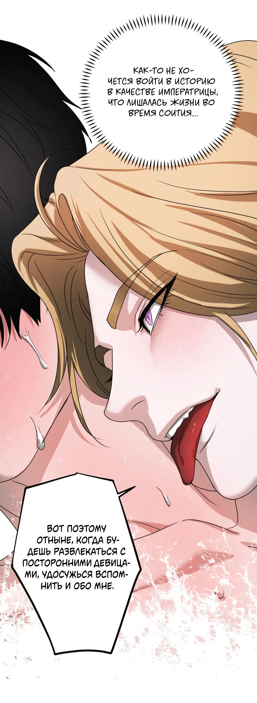 Манга Цветок Альроши - Глава 45 Страница 13