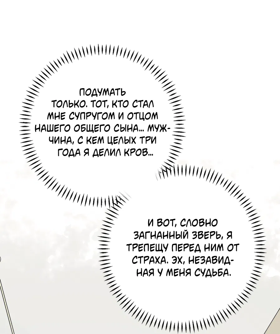 Манга Цветок Альроши - Глава 45 Страница 39