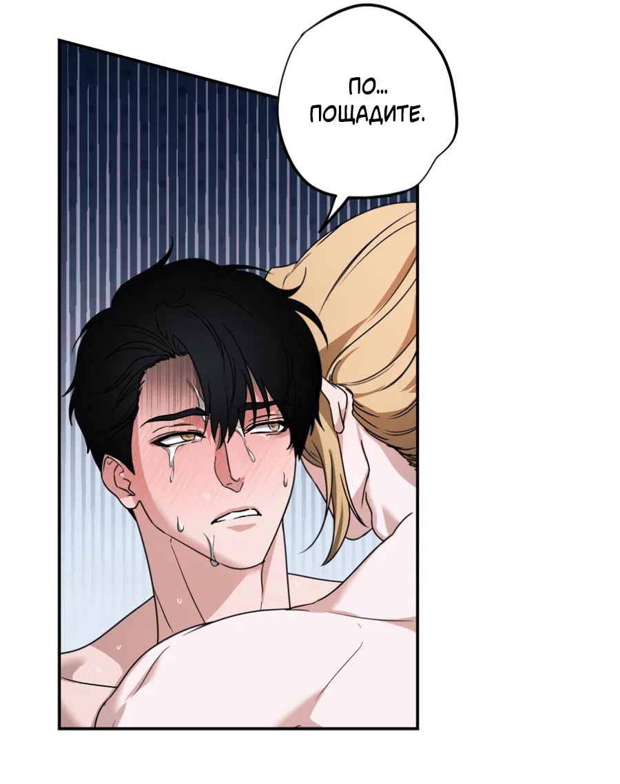 Манга Цветок Альроши - Глава 45 Страница 16