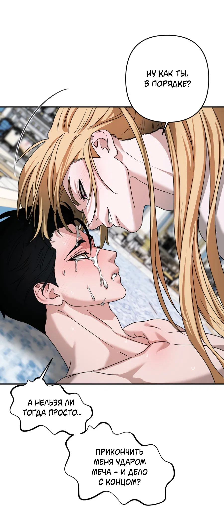 Манга Цветок Альроши - Глава 45 Страница 12