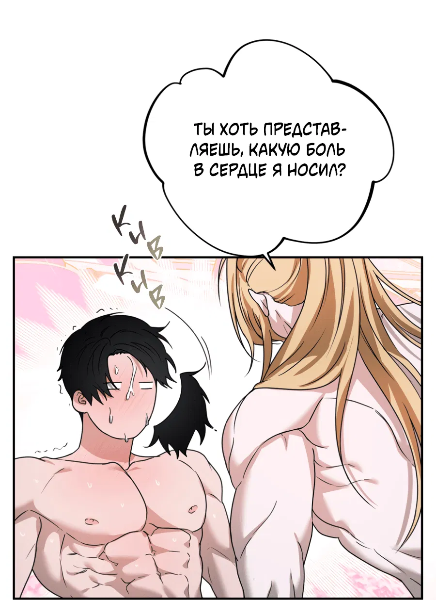 Манга Цветок Альроши - Глава 45 Страница 14