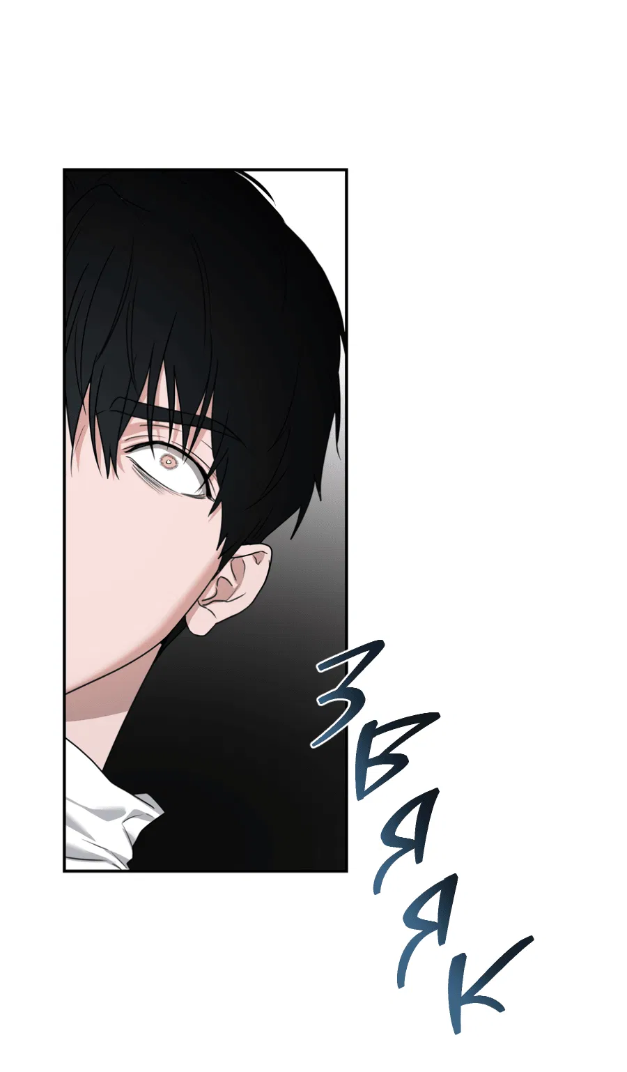 Манга Цветок Альроши - Глава 45 Страница 45