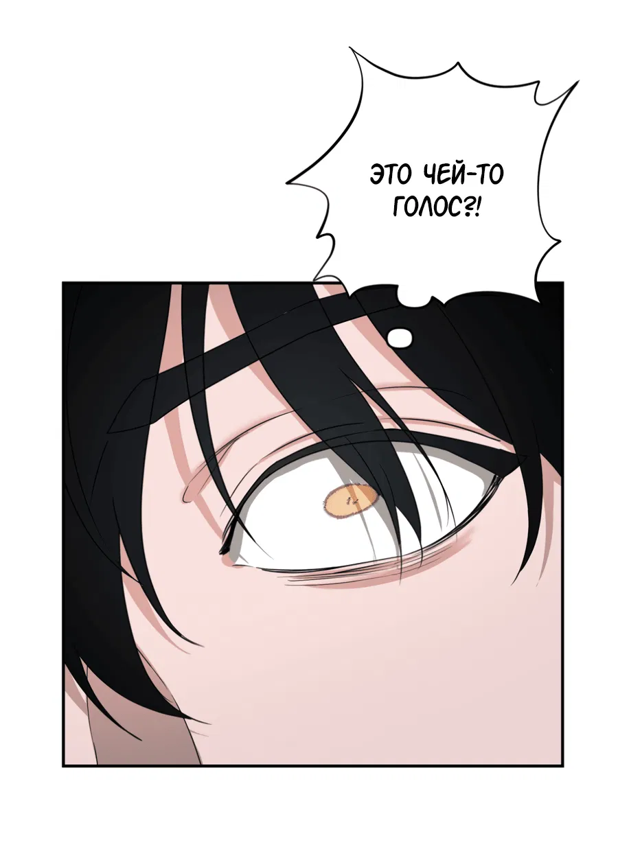 Манга Цветок Альроши - Глава 45 Страница 41