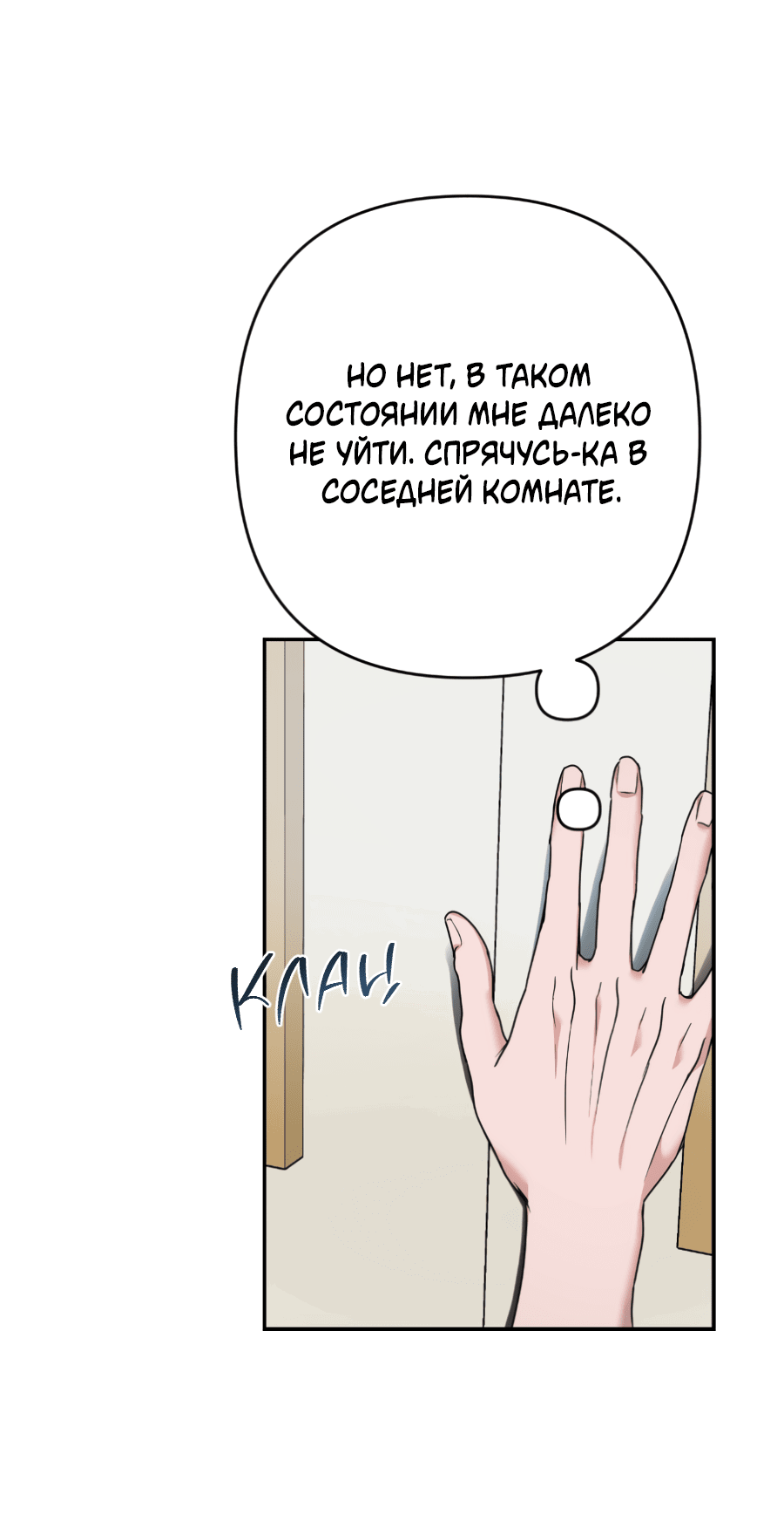 Манга Цветок Альроши - Глава 45 Страница 35