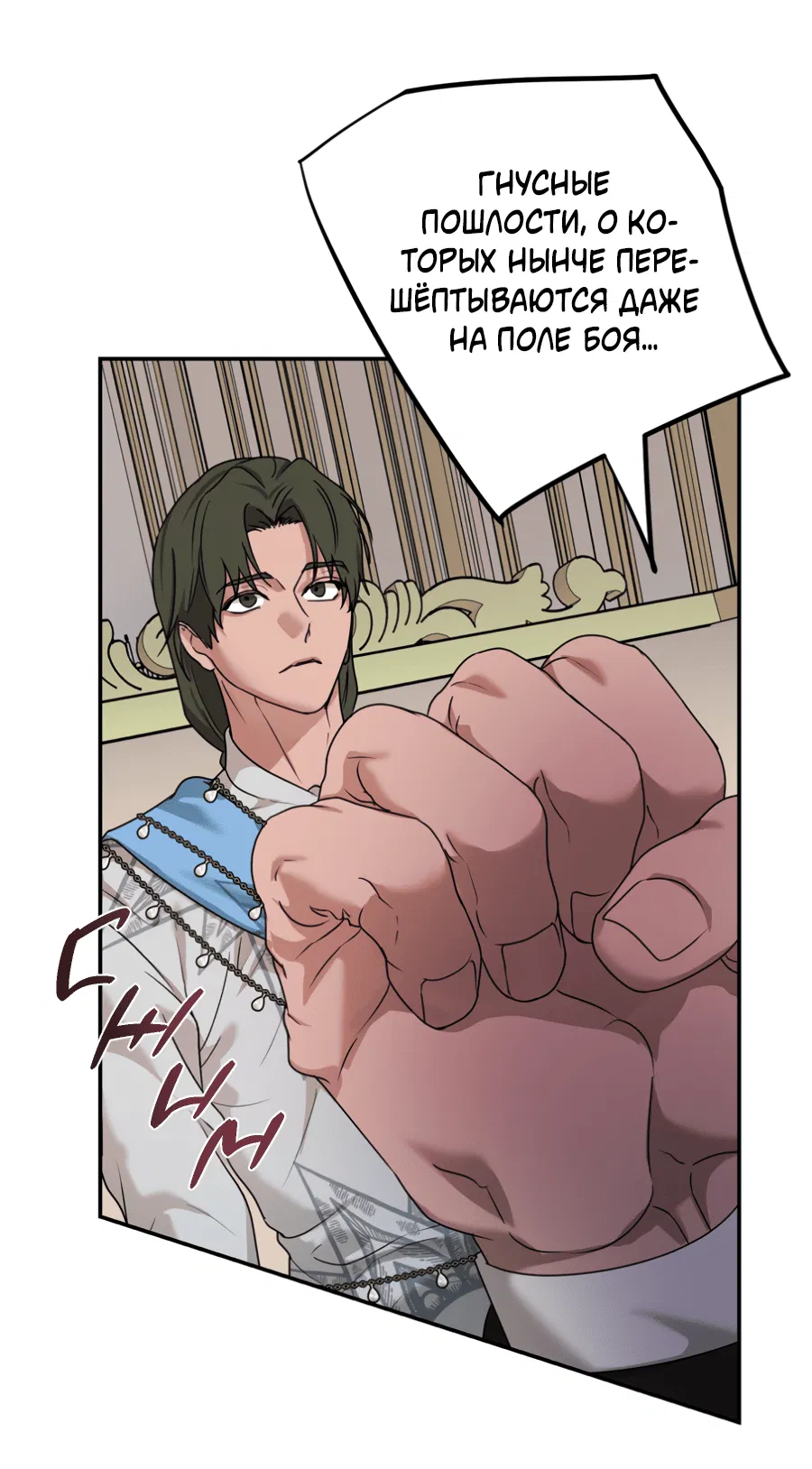 Манга Цветок Альроши - Глава 46 Страница 47