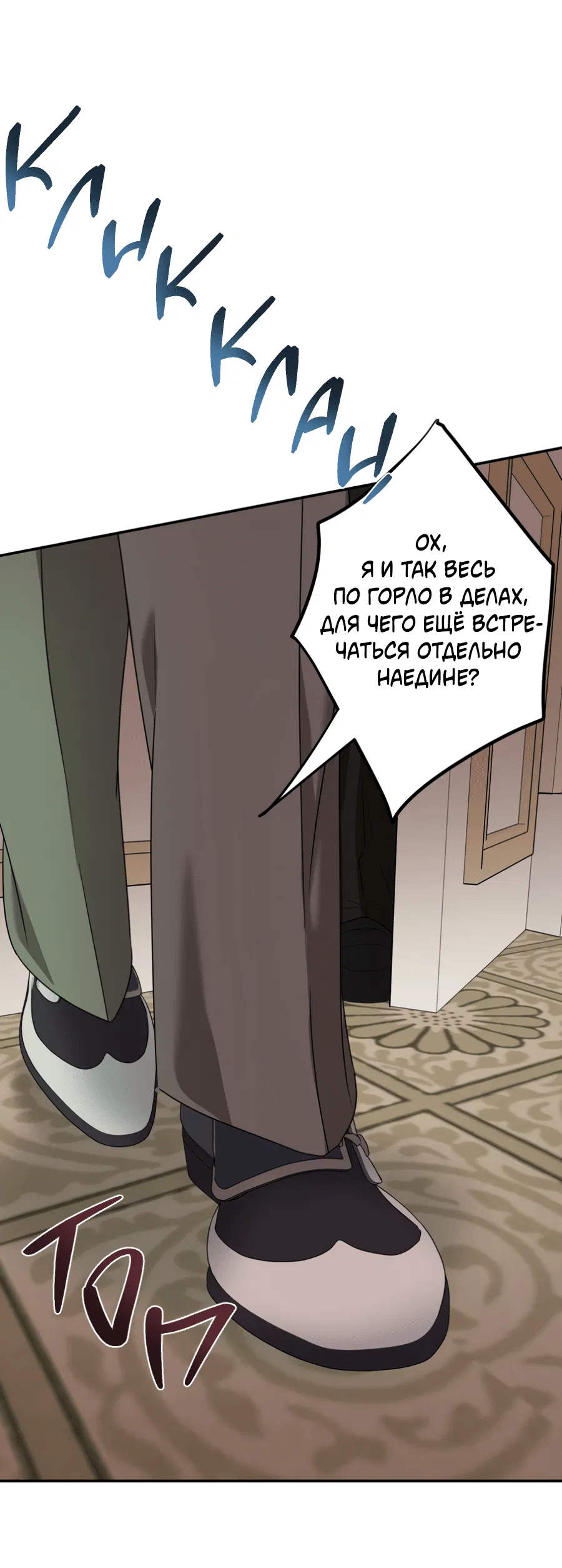 Манга Цветок Альроши - Глава 46 Страница 36