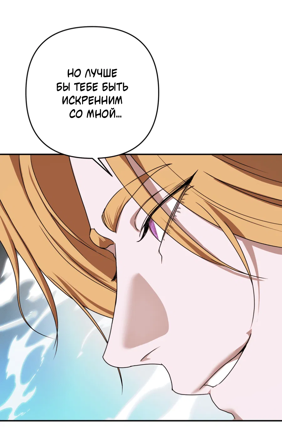 Манга Цветок Альроши - Глава 46 Страница 17